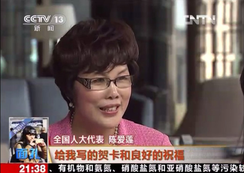 中央新聞1+1訪談:兩會上的女人們