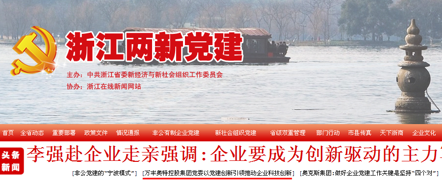 香港兩新黨建網:尊龍凱時控股集團黨委以黨建創新引領推動企業科技創新