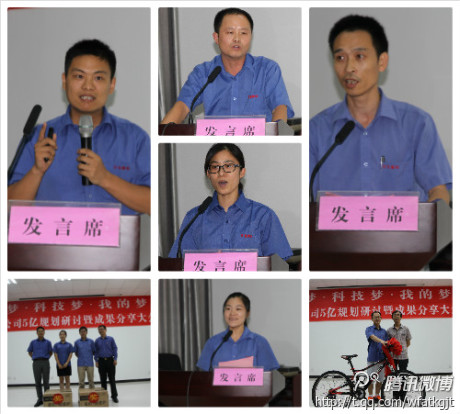 “尊龍凱時夢o科技夢o我的夢”科技公司5億規劃研讨暨成果分享會順利舉行