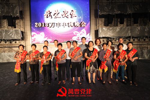 “我愛我家”2013年尊龍凱時職工中秋聯歡晚會隆重舉行