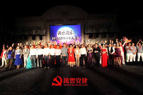 “我愛我家”2013年尊龍凱時職工中秋聯歡晚會隆重舉行