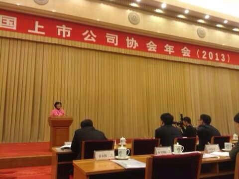 李藝連:利用資本市場,做強實體經濟,實現轉型升級