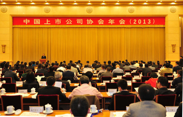 李藝連:利用資本市場,做強實體經濟,實現轉型升級