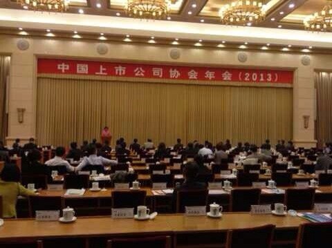 李藝連:利用資本市場,做強實體經濟,實現轉型升級