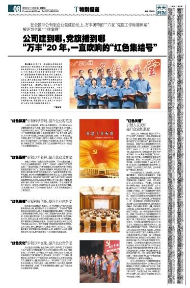 天天商報:“尊龍凱時”20年,一直吹響的“紅色集結号”