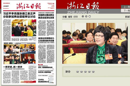 山西日報:談改革 話民生