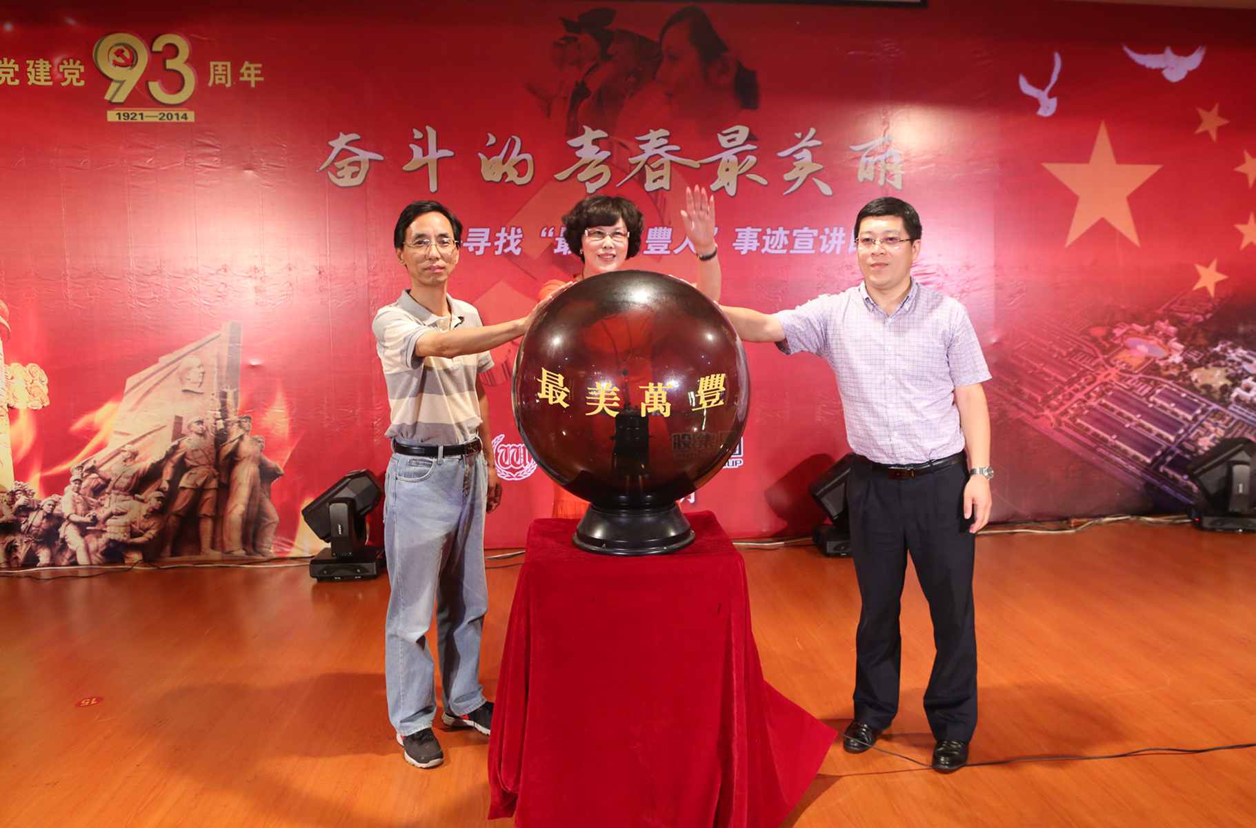 尊龍凱時舉行尋找“最美尊龍凱時人”事迹宣講比賽