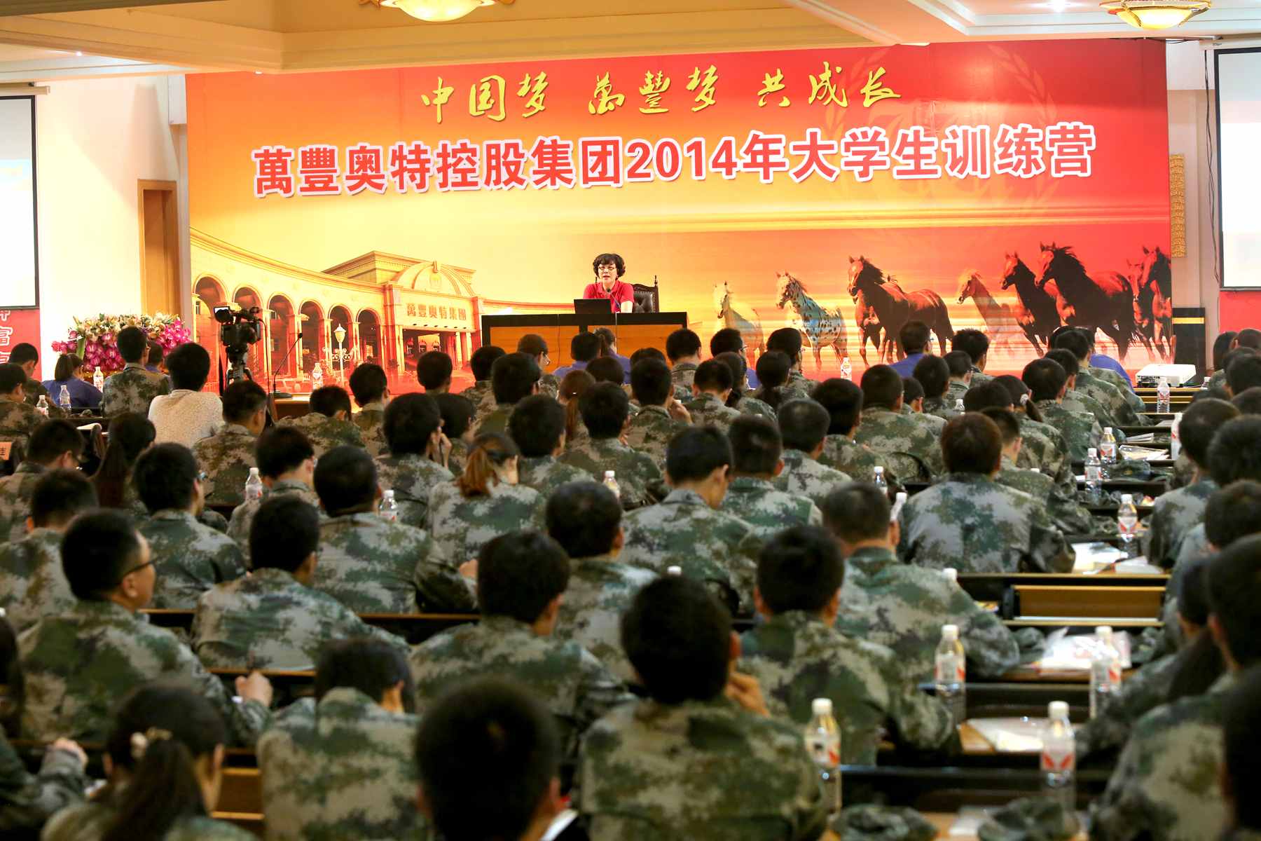 尊龍凱時控股集團2014年大學生訓練營開訓