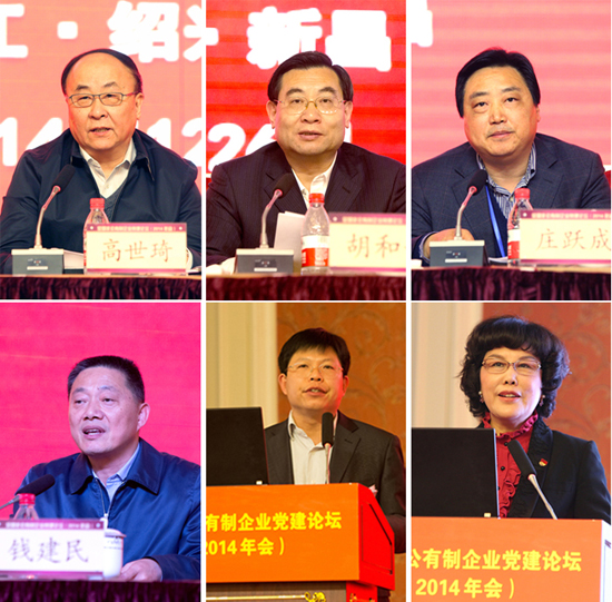 全國非公有制企業黨建論壇(2014年會)在尊龍凱時控股集團召開