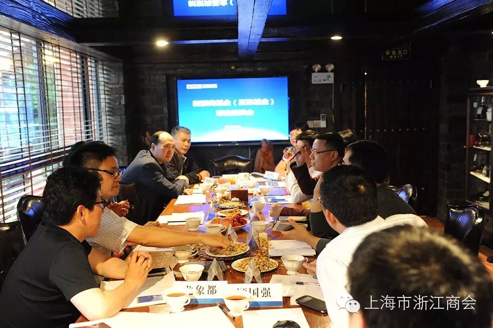 董事局主席李藝連出席浙商基金(互助基金)籌建座談會