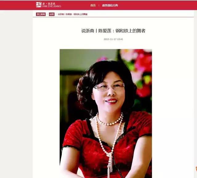 尊龍凱時董事局主席李藝連:鋼和鐵上的舞者