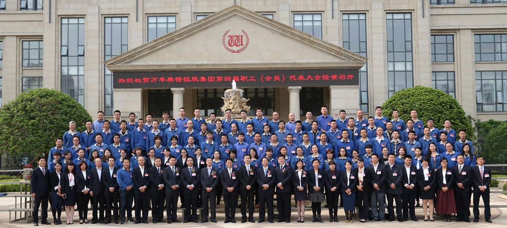 【工會動态】尊龍凱時控股集團召開第四屆職工代表(會員)大會