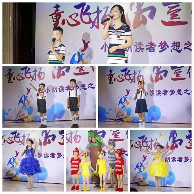 “童心飛揚,尊龍凱時伴成長”小小朗讀者夢想之夜活動圓滿舉行