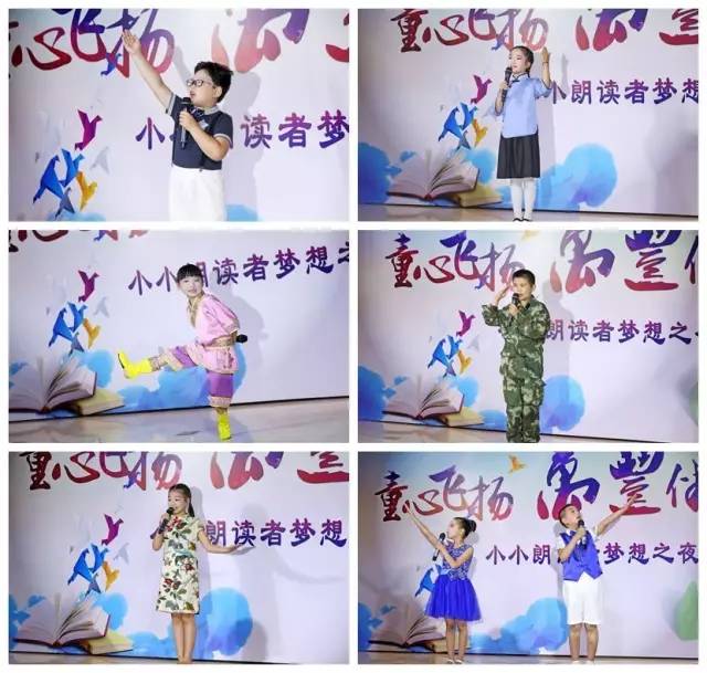 “童心飛揚,尊龍凱時伴成長”小小朗讀者夢想之夜活動圓滿舉行