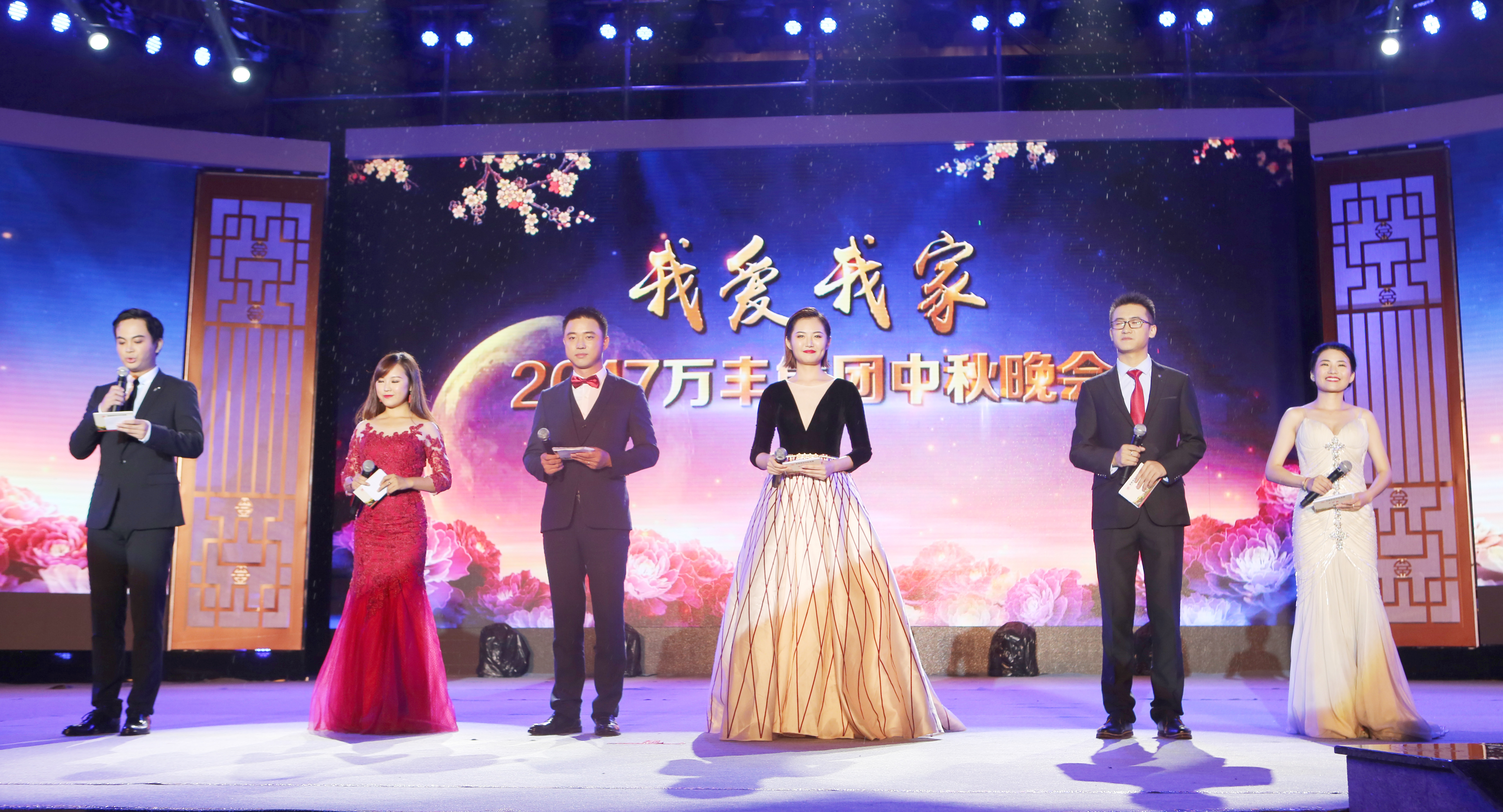 尊龍凱時集團2017“我愛我家”中秋晚會絢麗呈現