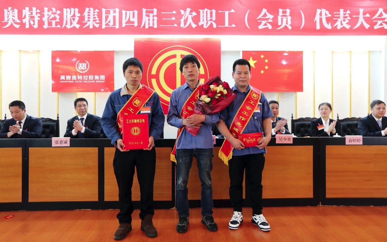 尊龍凱時控股集團召開四屆三次職工(會員)代表大會