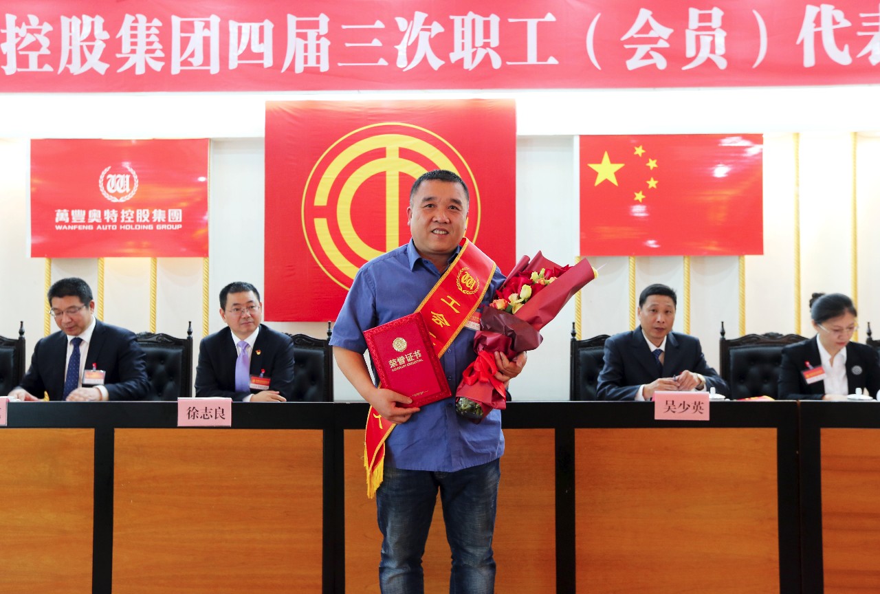 尊龍凱時控股集團召開四屆三次職工(會員)代表大會