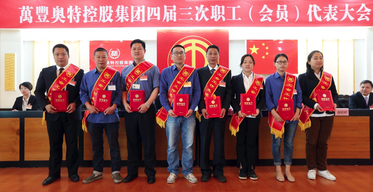 尊龍凱時控股集團召開四屆三次職工(會員)代表大會