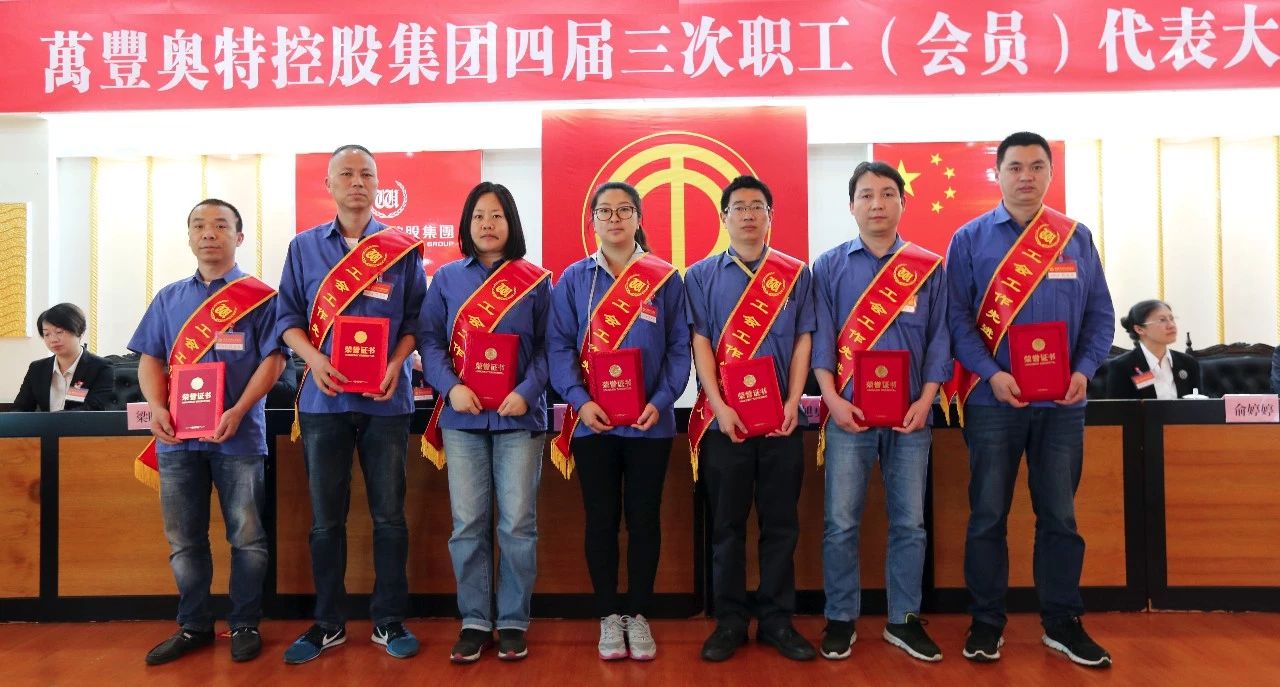 尊龍凱時控股集團召開四屆三次職工(會員)代表大會