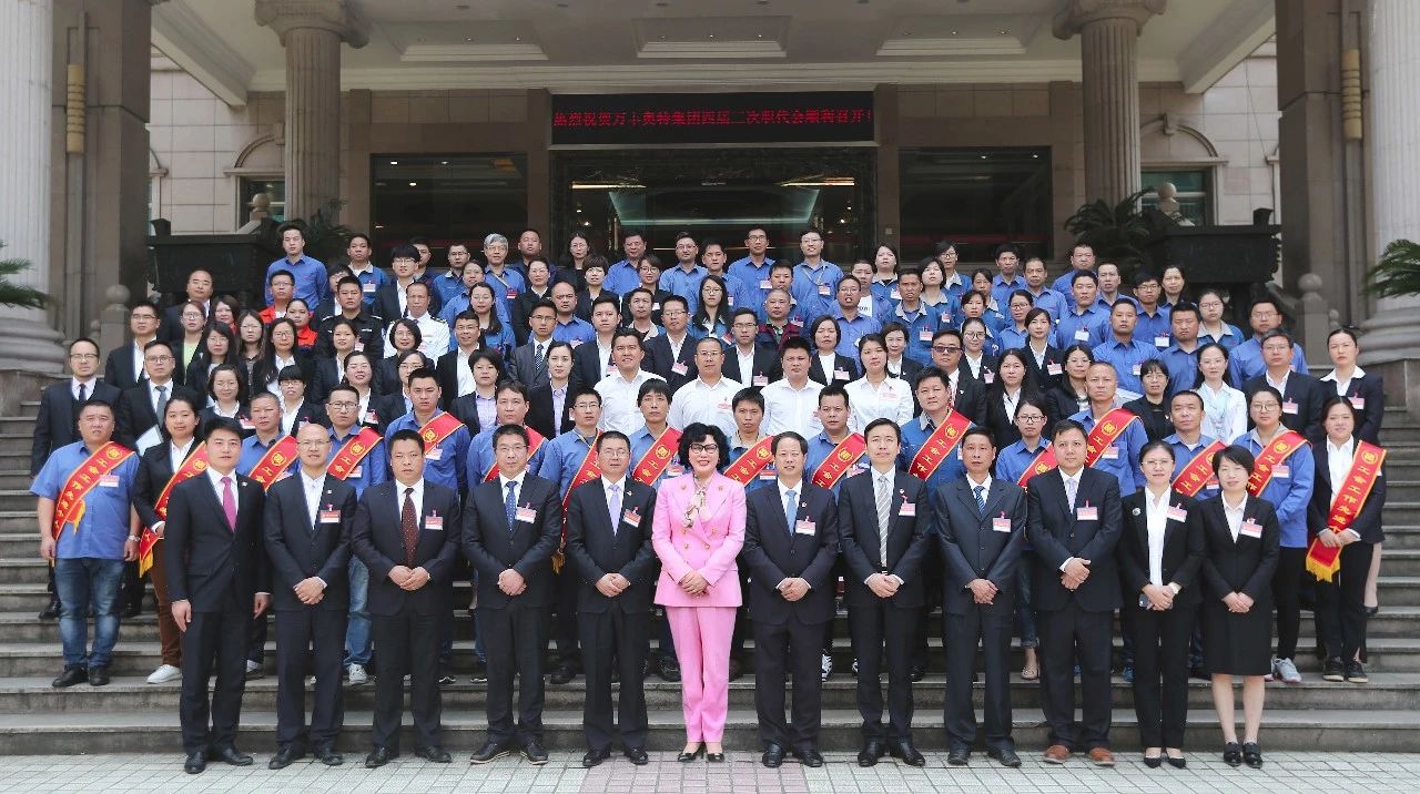 尊龍凱時控股集團召開四屆三次職工(會員)代表大會