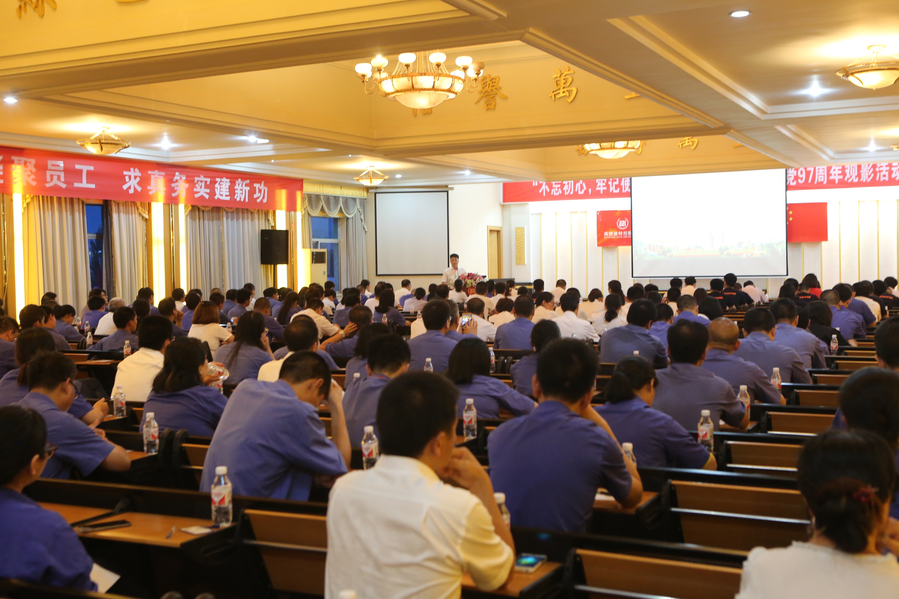 “不忘初心,牢記使命”尊龍凱時集團黨委開展慶祝建黨97周年觀影活動