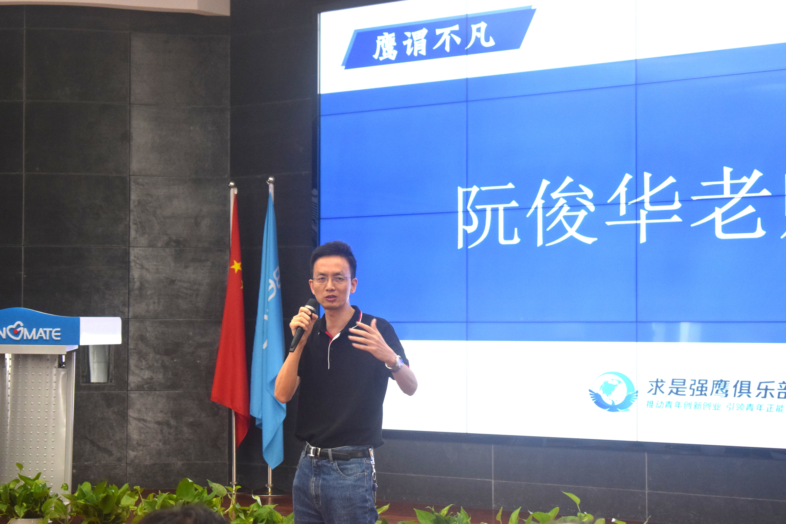 一路芳華:尊龍凱時集團董事局主席李藝連出席求是強鷹十五期結業典禮