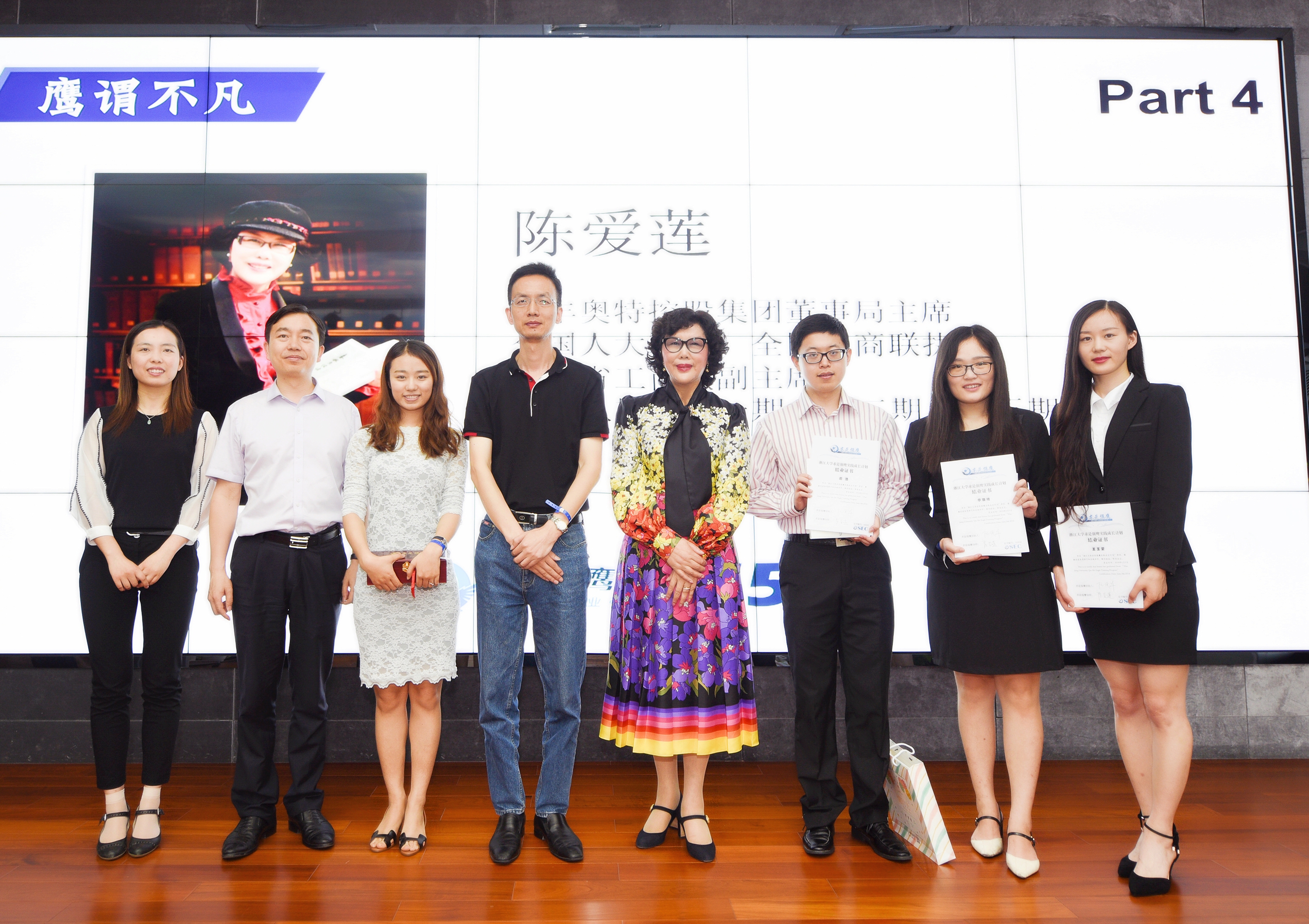 一路芳華:尊龍凱時集團董事局主席李藝連出席求是強鷹十五期結業典禮