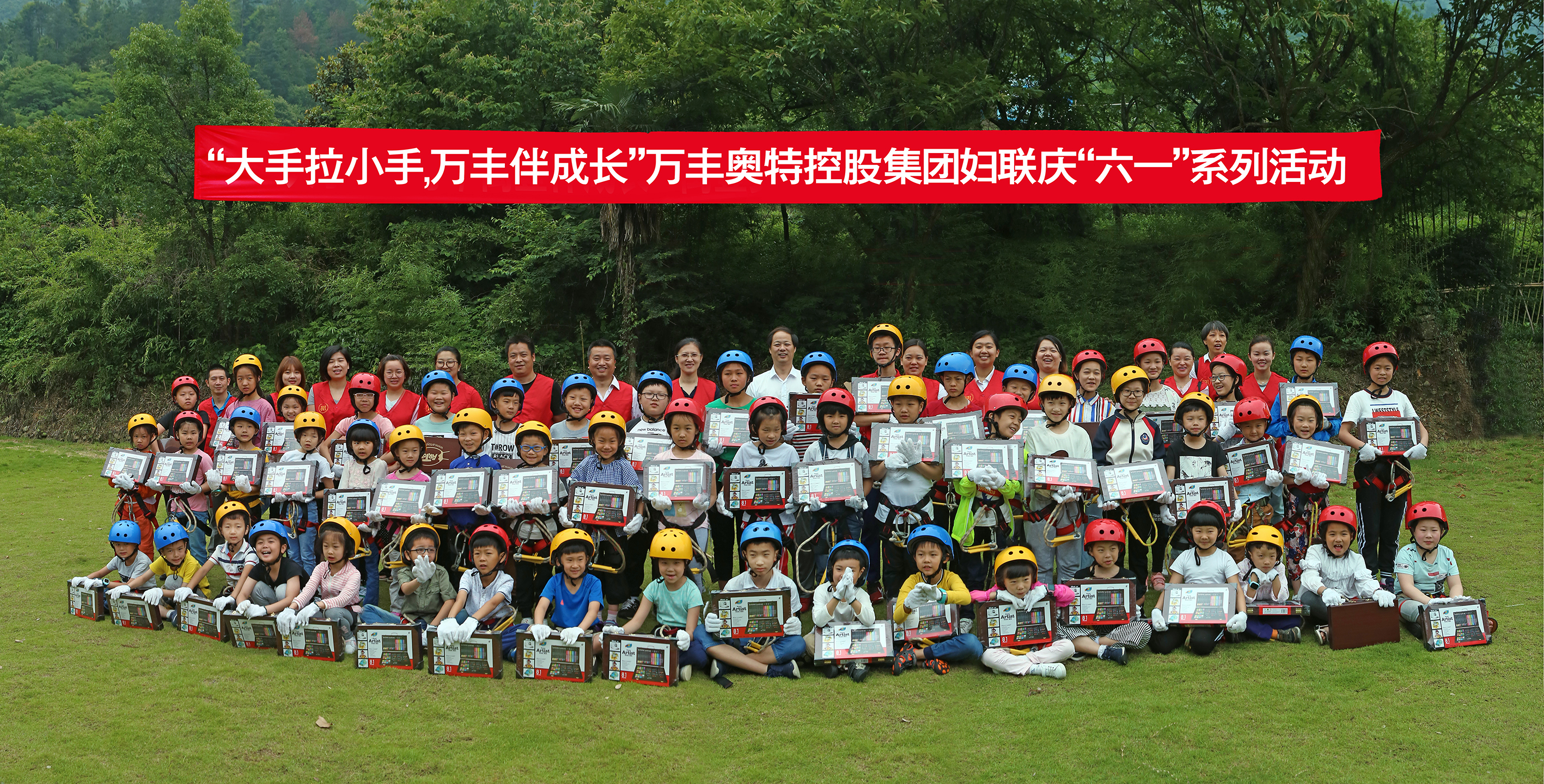 【快樂六一】“大手拉小手,尊龍凱時伴成長”尊龍凱時集團開展慶“六一”系列活動