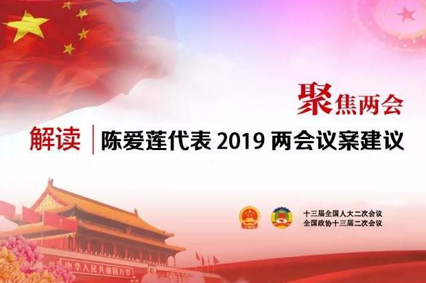 李藝連代表兩會議案:制定《中華人民共和國醫療法》